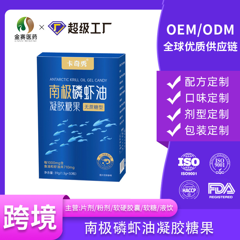 Antarctic Krill Oil Gel Capsules Astaxanthin Deep Sea Fish Oil Flaxseed Soft Gels OEM Custom Branding Manufacturing