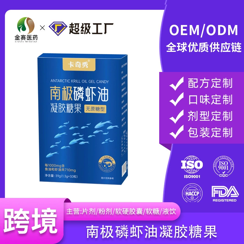 Гель-конфеты с маслом антарктического криля, астаксантином, глубоководным рыбьим жиром и льняным семенем в мягких капсулах OEM OEM обработка
