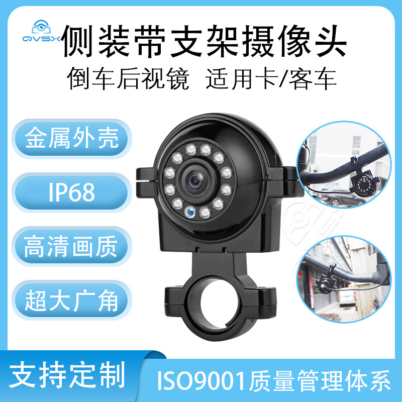 校车大巴侧装车载监控摄像头防水带支架红外夜视右侧盲区专用设备
