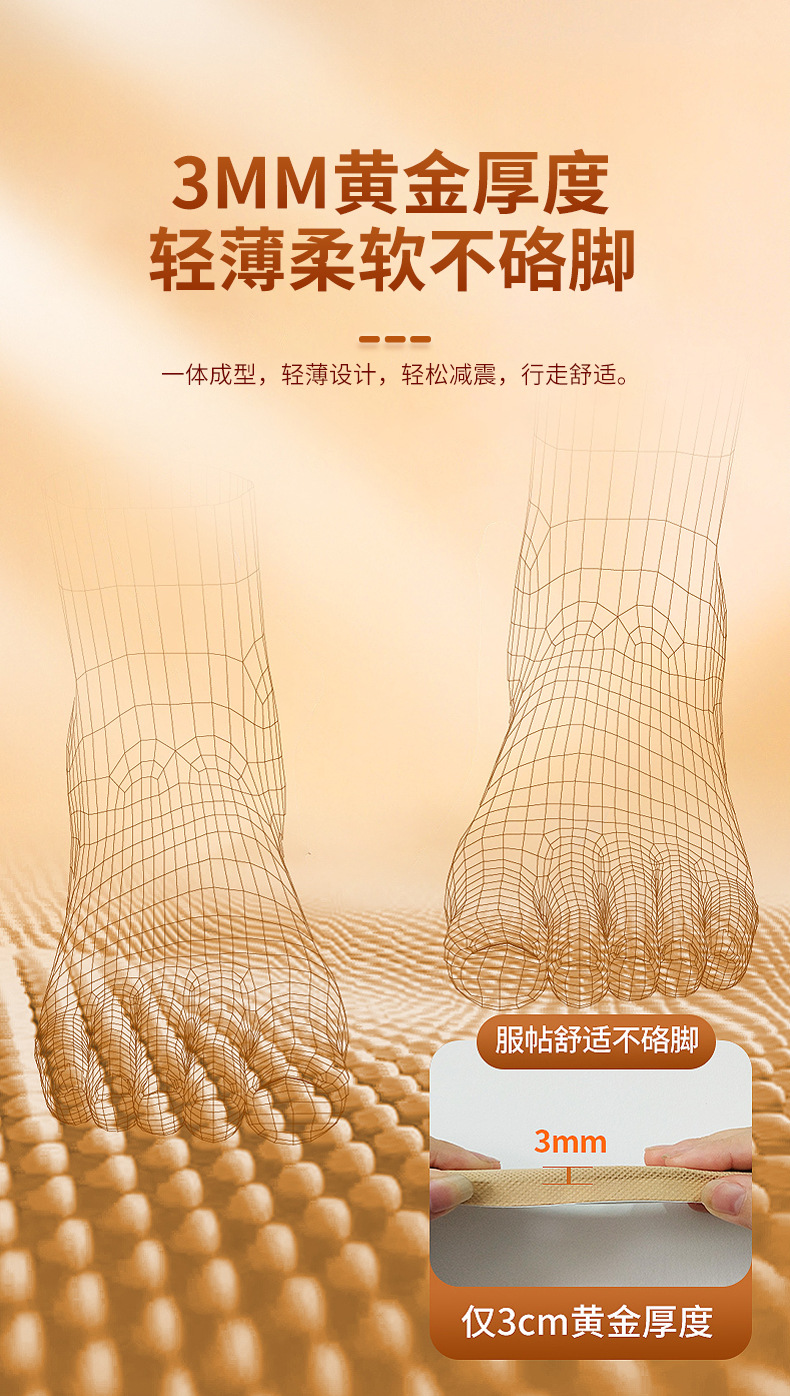 多次元鞋垫详情_08