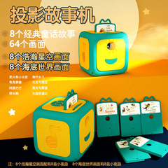 子供用投影ストーリーマシン0-6歳寝る前に音楽をなだめます。