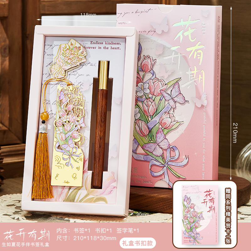 生如夏花手伴书签礼盒高颜值创意精美花卉书签礼盒套装教师节礼物|undefined