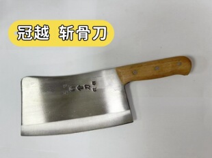 Guanyue cutting knife grinding-free bone cutting chef kitchen knife kitchen pure manganese steel household kitchen knife cutting knife slicing knife