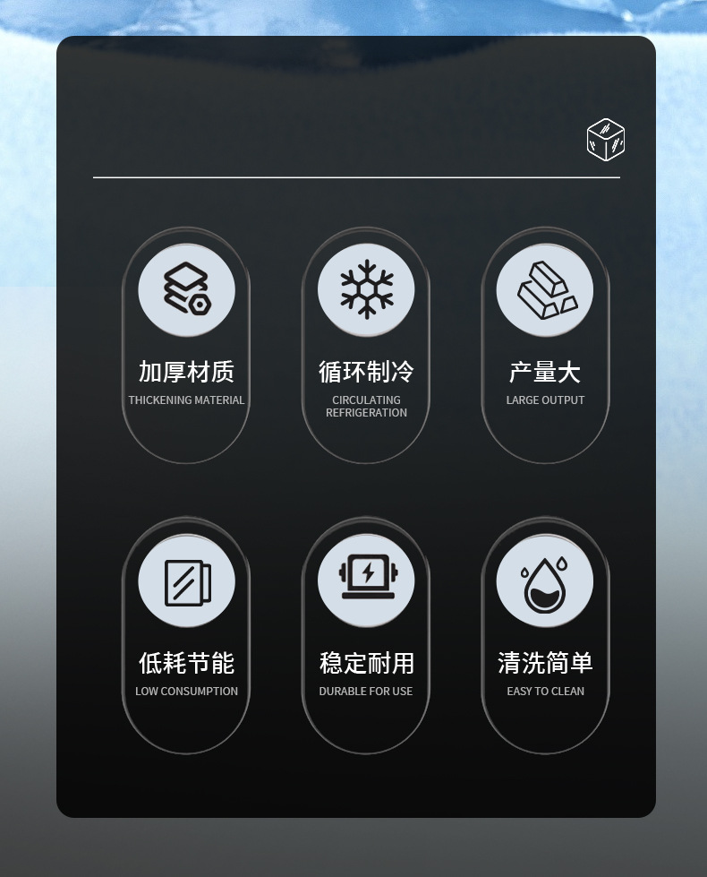 冰砖机_05.jpg