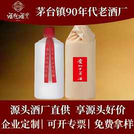 贵州茅台镇企业白酒定制OEM贴牌白瓶酱香型白酒53度纯粮食酒整箱