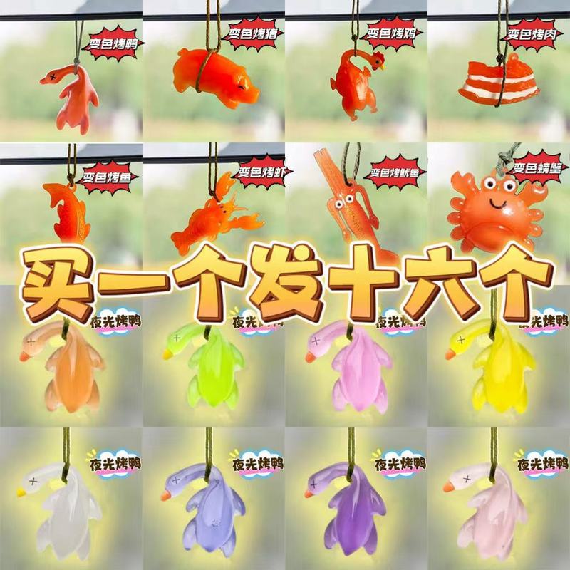 色が変わるローストダックペンダント、大型、光にさらされると色が変わる、紫外線光変化おもちゃ、ネットセレブ、人気の焼き鶏とザリガニの女の子|undefined