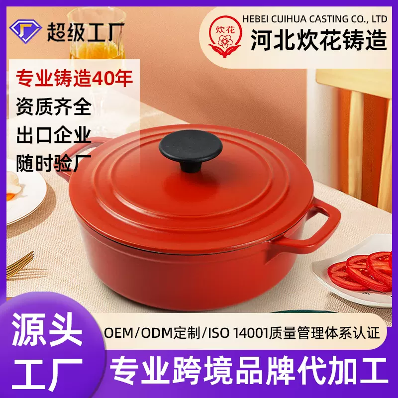 定制家用多彩珐琅锅双耳汤锅煲汤炖煮搪瓷锅不粘锅多功能哑光珐琅