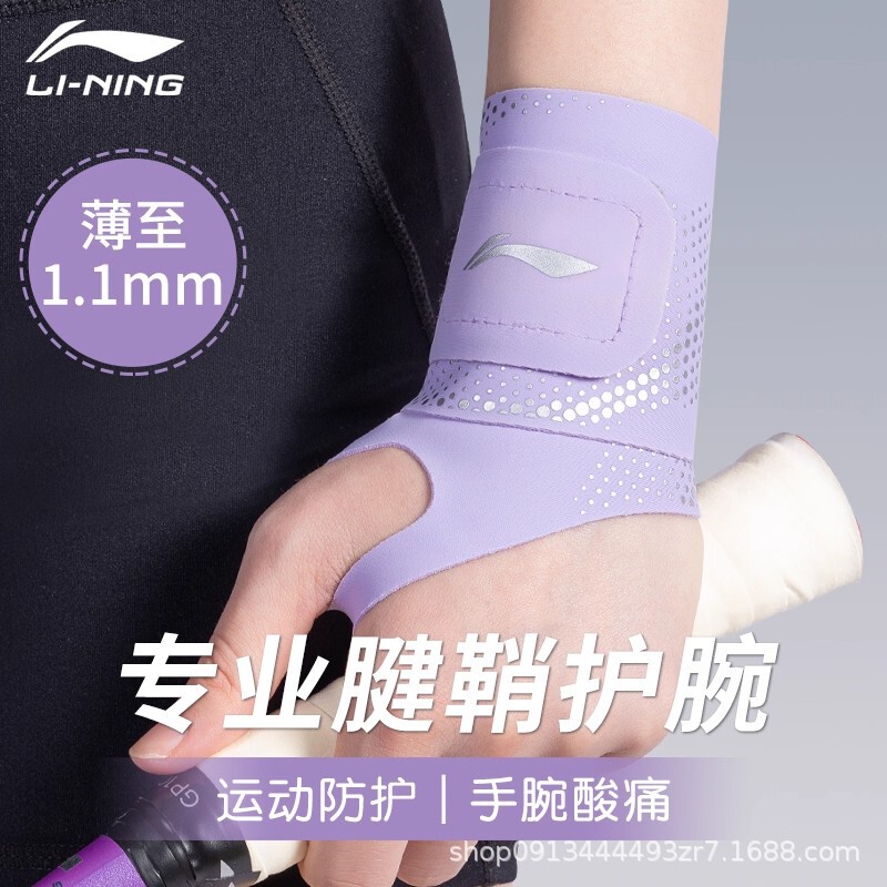 Li Ning Wristband Wristband for Women, Sprained Tendon Sheath Cover, Fitness Sports, Men's Fixed Badminton Strain Joint Special
