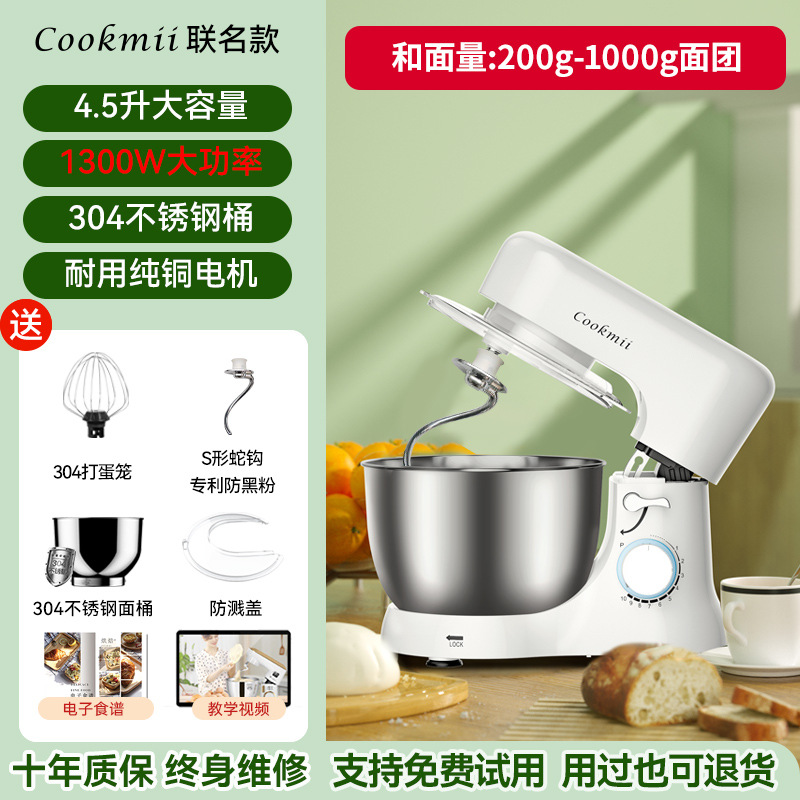 4.5리터 보급형 모델 [1300와트 + 1.0kg 반죽] 평생보증 *흑색방지분말 *무료체험