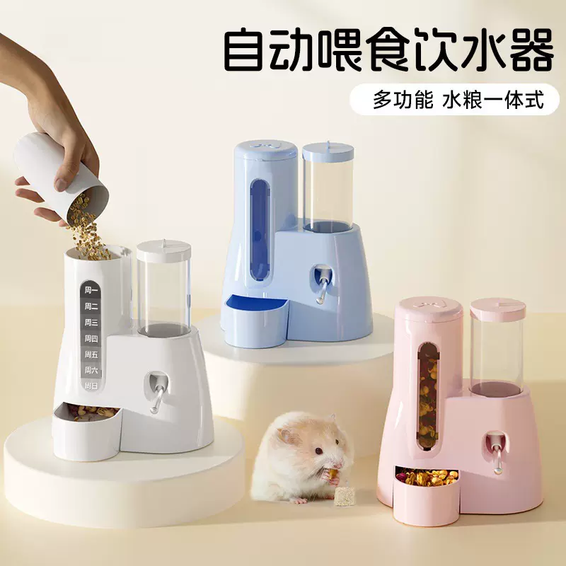 抖音外贸爆款仓鼠金丝熊喂食喂水一体