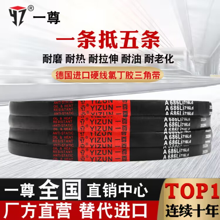 三角皮带B型1549/1550/1575/1600/1626/1650/1651传动带大全