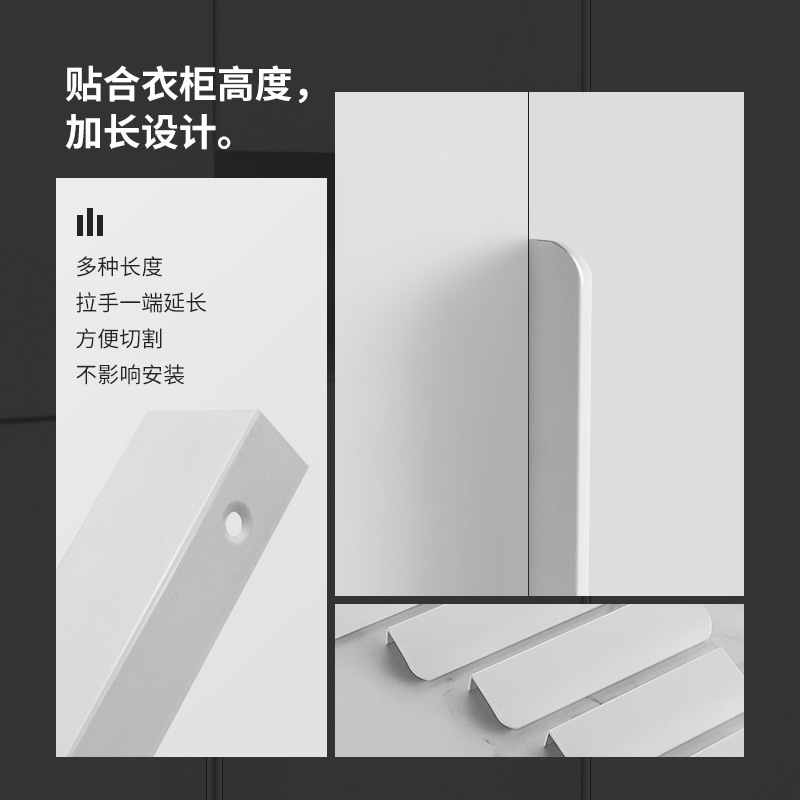 西朵隱形拉手鋁合金現代簡約柜子抽屜衣櫥櫃門免打孔長暗把手白色