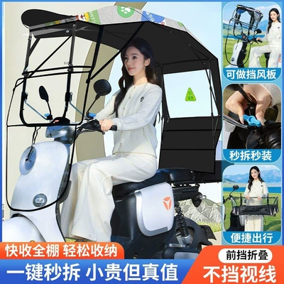 Foldable Electric Vehicle Canopy, Rainproof Elektromobil üçün ön şüşə çətiri (günlük) - the-front-foldable-canopy-is-fully-retracted-good-luck-duck-the-car-has-a-rearview-mirror-default-item