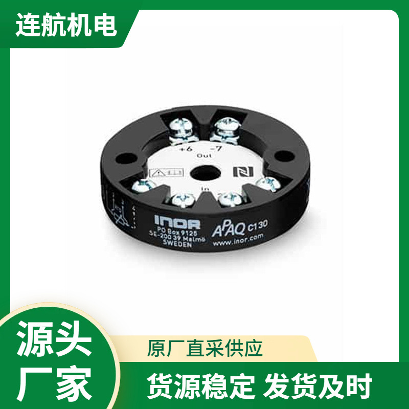 INOR传感器66RNS1011251213 变送器 热电偶