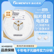 風華 順絡貼片高頻疊層電感器 0603 39nH  現貨 長期供應