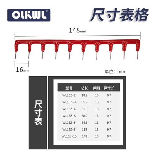 PCB circuit board shorting piece terminal pin shorting strip spacing 5/10/16 mm plug-in spacer shorting strip