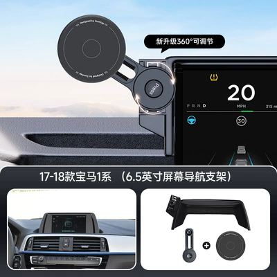 Screen Skin-Friendly Silicone Strong | Car phone holder - black-17-18-bmw-1-series-65inch-screen-navigation-bracket