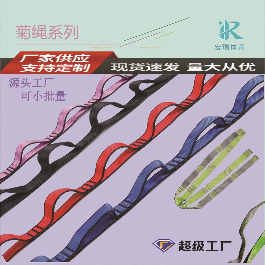 Chrysanthemum Rope Yoga Hammock Flat Belt Aerial Yoga Chrysanthemum Rope Yoga Auxiliary Mountaineering Rock Climbing Flat Belt Spot Wholesale