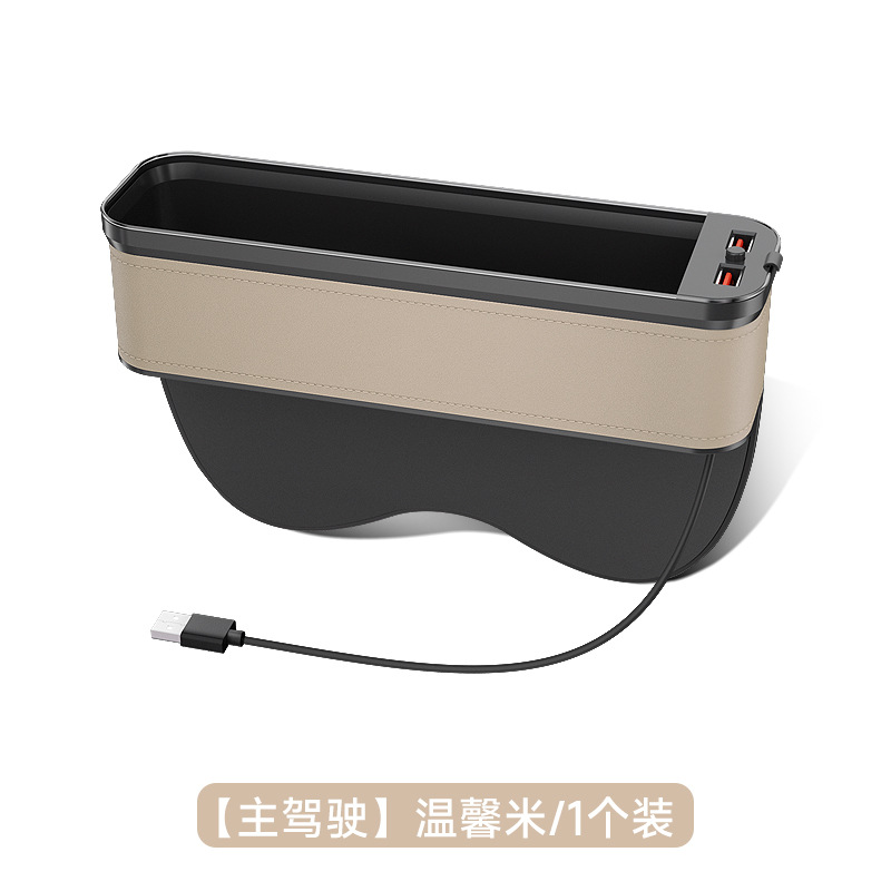 Gap Organizer Console | Chezai Car storage bag/box - elegant-beige