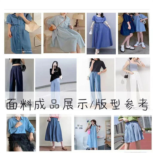 K9HX Wholesale Tencel Cotton Denim Fabric Smooth Wrinkle-Resistant Straight Leg Jeans Shirt Dress Artificial Cotton Face