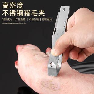 Stainless steel hair removal tweezers foldable hair removal tool household fish bone pliers pig hair removal device Thorn removal pliers tweezers clip