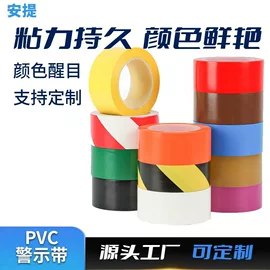 工业产品胶带;特殊胶带;住房建筑胶带