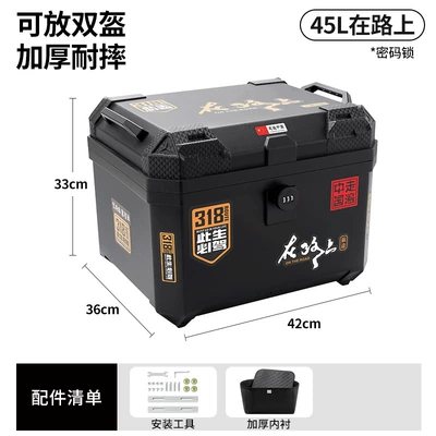 box, scooter electric vehicle trunk, Motorcycle trunk - password-lock-45lon-the-road-lining-tool-accessories