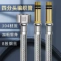 尖头编织304水龙头进水管