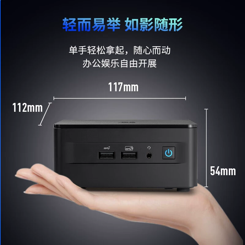 Подходит для корпуса Asus NUC13 Pro — высокопроизводительный коммерческий офисный компьютер i5-13420H/i7-13620H