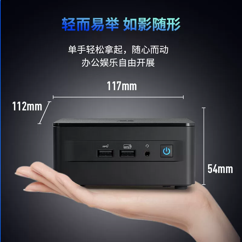 Подходит для корпуса Asus NUC13 Pro — высокопроизводительный коммерческий офисный компьютер i5-13420H/i7-13620H
