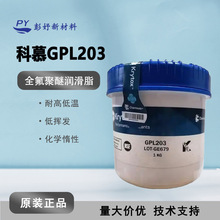 Krytox��ĽGPL203 PTFE��ѧ���Բ���̼��Ч�� ȫ��������֬