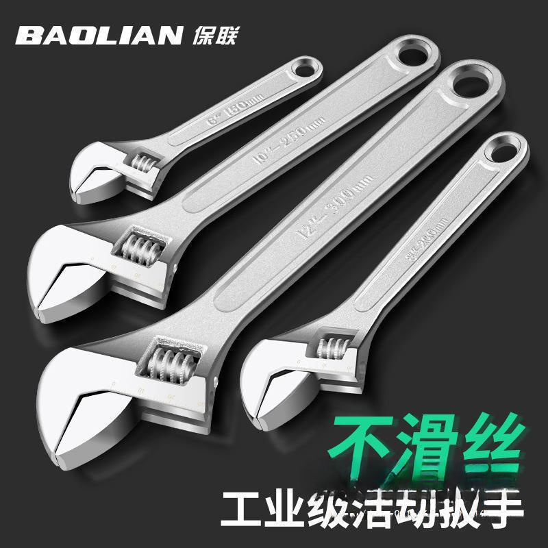 活动扳手工具大全活口板手管子钳大开口管钳防爆小活扳手|undefined