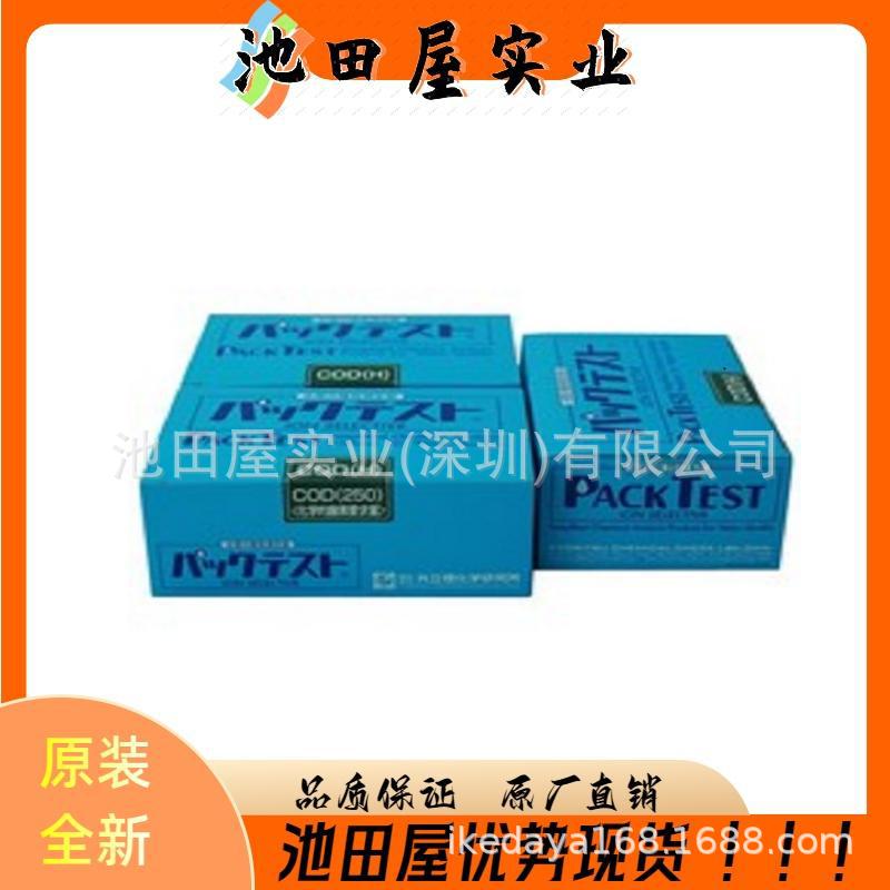 精品 KYORITSU共立理化学 WAK-B(C) 硼高水质测试设备