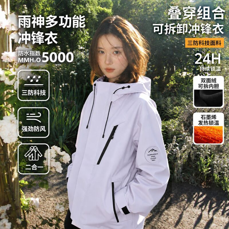 Luo Tuo Kaijia Style Three-In-One Women's Jacket, Super Stylish Outdoor Windproof and Waterproof Mountaineering Clothing, Custom-Made for Men Luo Tuo Kaijia Style Three-In-One Women's Jacket, Super Stylish Outdoor Windproof and Waterproof Mountaineering Clothing, Custom-Made for Men
