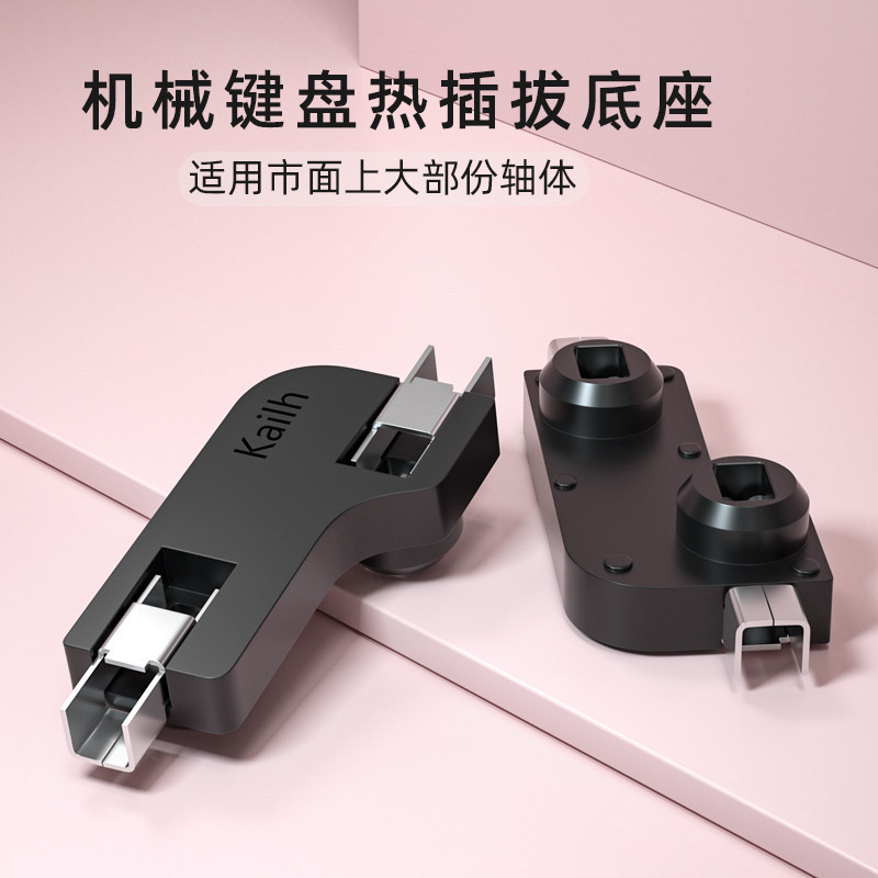 Kailh Mechanical Keyboard Modification Hot-Swappable Mechanical Keyboard Switch Replacement Hot-Swappable Switch Base Pg1511 Switch Replacement