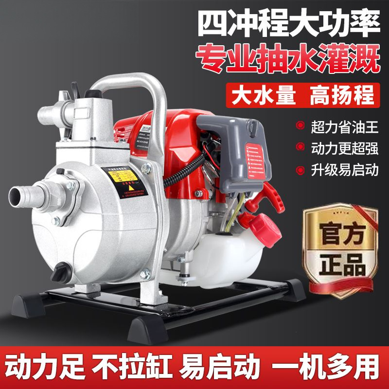 水泵汽油机抽水机无线灌溉农用四冲程小型高扬程喷灌机自吸速卖通