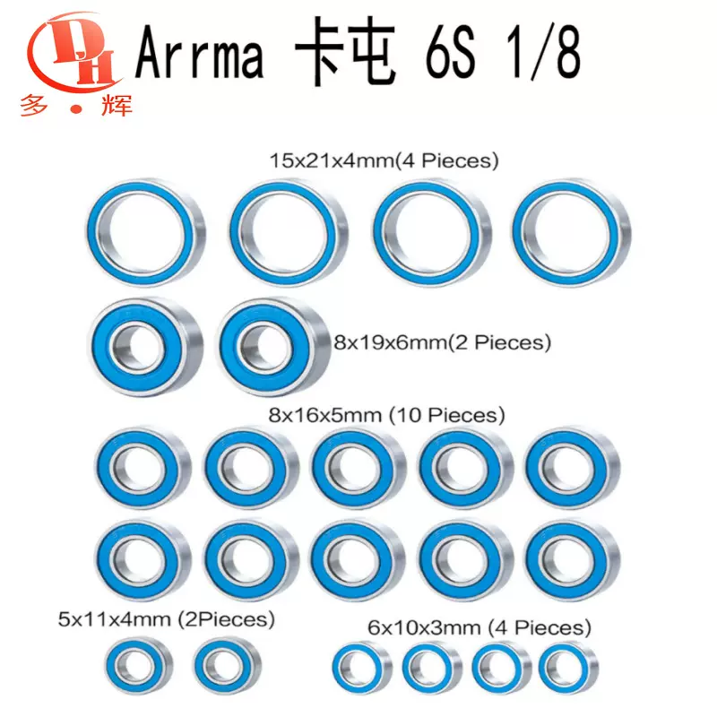 卡屯EXB升级RTR版Kraton4X4越野大脚6S动力遥控模型车专用轴承