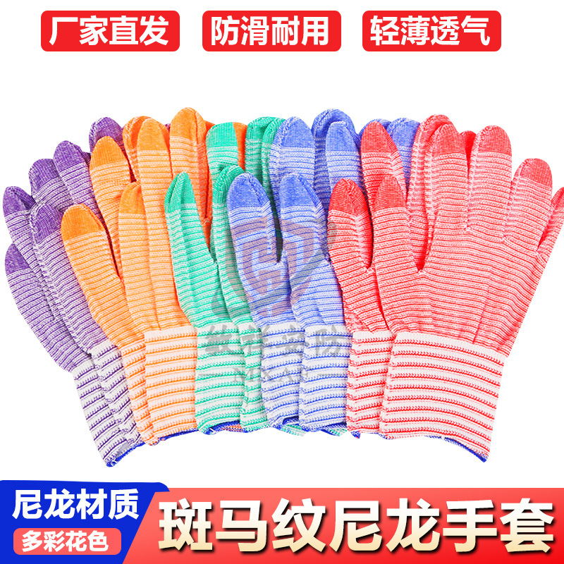 Thin nylon zebra