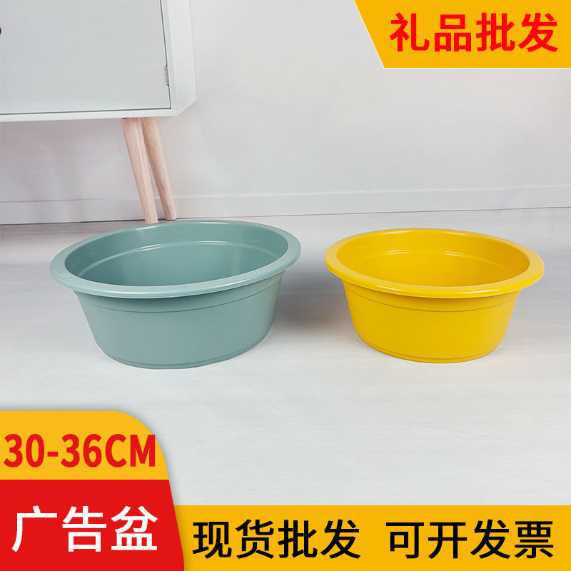 家用腰线加厚树纹塑料盆珠宝店礼品洗脸洗衣塑料盆广告活动塑料盆