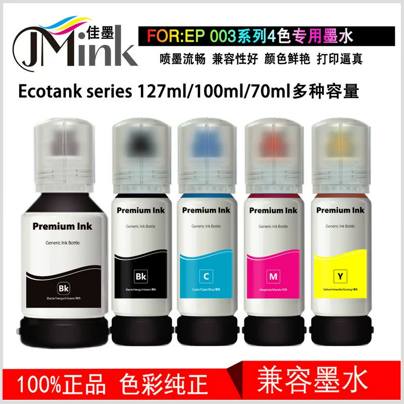 [Оптовая торговля фабрикой] подходит для принтера 003, наполненного чернилами, 70 мл, цветная коробка в бутылках, упаковка с большой емкостью