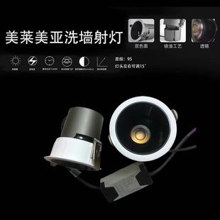 Meilai Meiya Led Wall Washer Ceiling Spotlight Embedded for Home Use in Living Room Background Wall, Specifically for Wall Washing