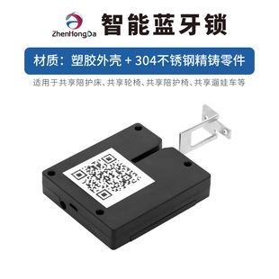 Smart Bluetooth Cabinet Lock for Shared Companion Beds/Chairs/Bicycles/Wheelchairs, Agency Documents/Financial Lockers