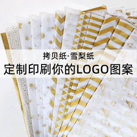 拷贝纸;其他礼品包装;牛皮纸