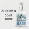 Glacier Vodka 50ml