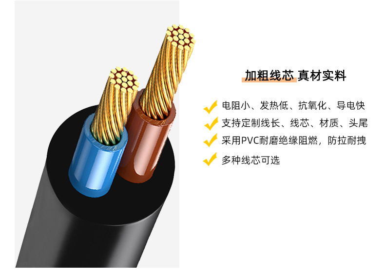 美标电源线两芯