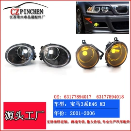 车身及附件;中网;雾灯