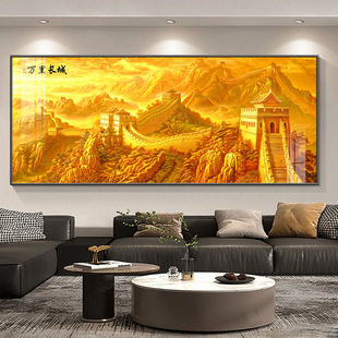 金色长城画靠山图现代轻奢客厅沙发背景墙装饰画山水画办公室挂画-阿里巴巴