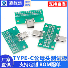 TYPE-C��ĸ�^�yԇ���p�����������24P���Dĸ��USB3.1�������D��