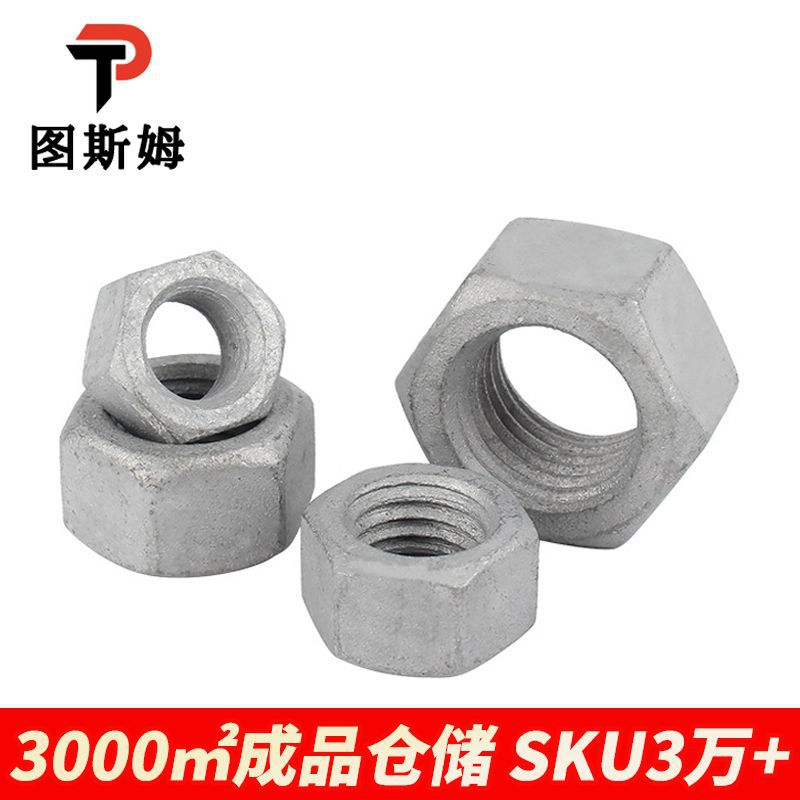 Tuerca galvanizada en caliente, tuerca hexagonal de alta resistencia, acero al carbono de grado 8.8 electricidad, inmersión en caliente de zinc, tuerca galvanizada hexagonal
