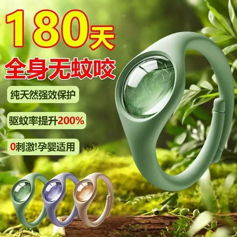 儿童驱蚊手环防蚊手环驱蚊神器婴儿成人户外便携防护防止蚊子叮咬